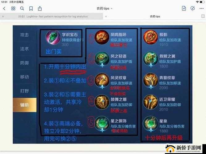 王者荣耀坑外偷龙打龙不回血BUG的详细方法与解析