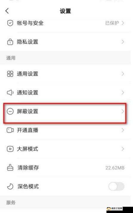 屏蔽怎么解除：具体操作方法与步骤全解析