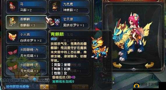 仙灵外传推出全新坐骑系统，开启驰骋九天、探索奇幻世界的非凡之旅