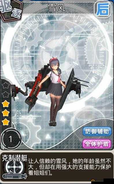 雪风，舰姬手游中闪耀的全能辅助之星，助力玩家征服海域