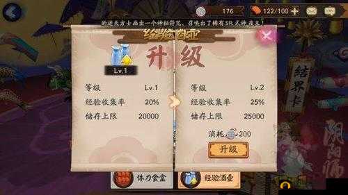 阴阳师游戏新动向，经验酒壶系统升级，勋章筹备与资源管理深度策略解析