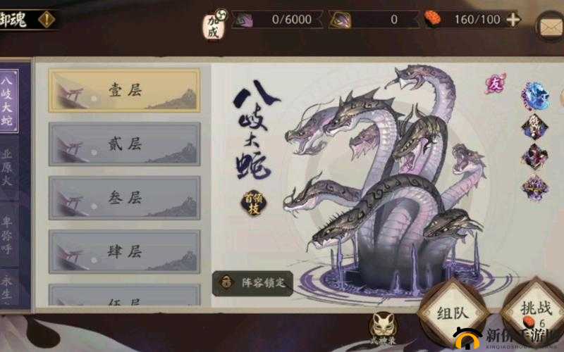 阴阳师游戏攻略，揭秘真八歧大蛇副本入口与深入探索及资源管理技巧