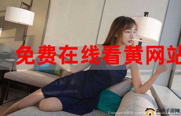 黄色毛片 BB 相关内容不适合宣扬和传播