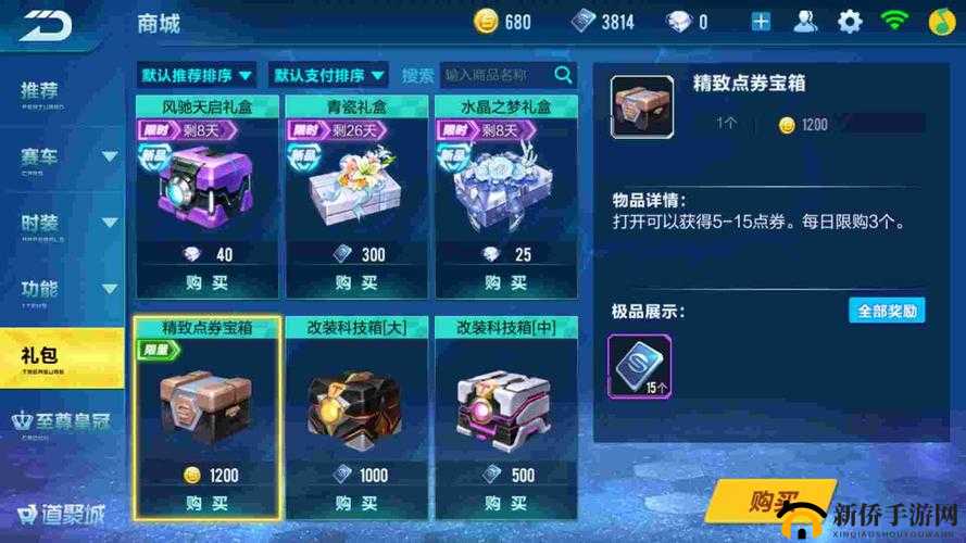 QQ飞车手游玩家必备，高效刷金币技巧与方法全面介绍