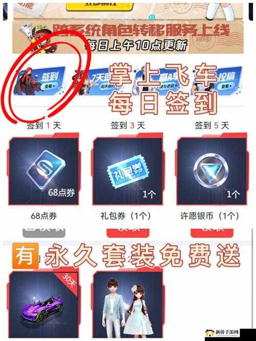 QQ飞车手游刷点券技巧揭秘，方法介绍及在高效资源管理中的核心作用