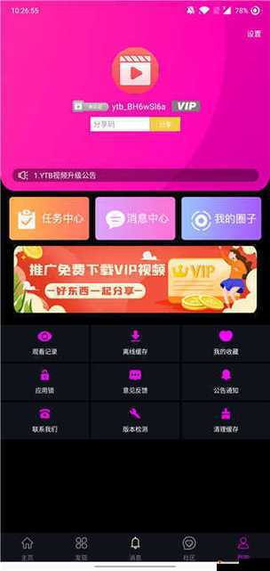 糖心破解下载：提供丰富资源的便捷途径