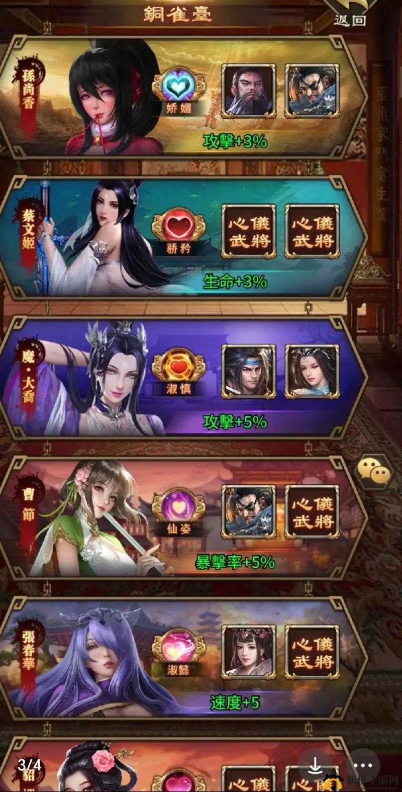 权御三国7月21日0点30分新服活动盛大开启，海量福利等你来拿