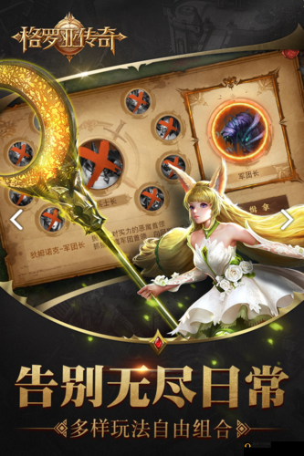网易魔幻巨献格罗亚传奇新手全面入门指南与攻略