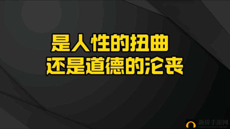 女体拷问所背后的秘密：人性的扭曲还是道德的沦丧？