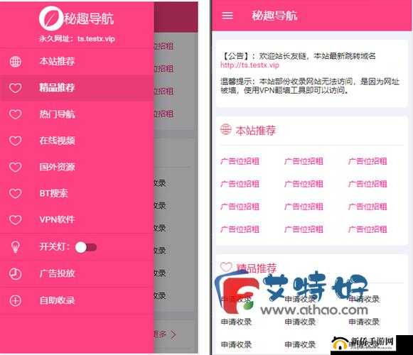 136 福利网址导航：畅享精彩网络资源大全