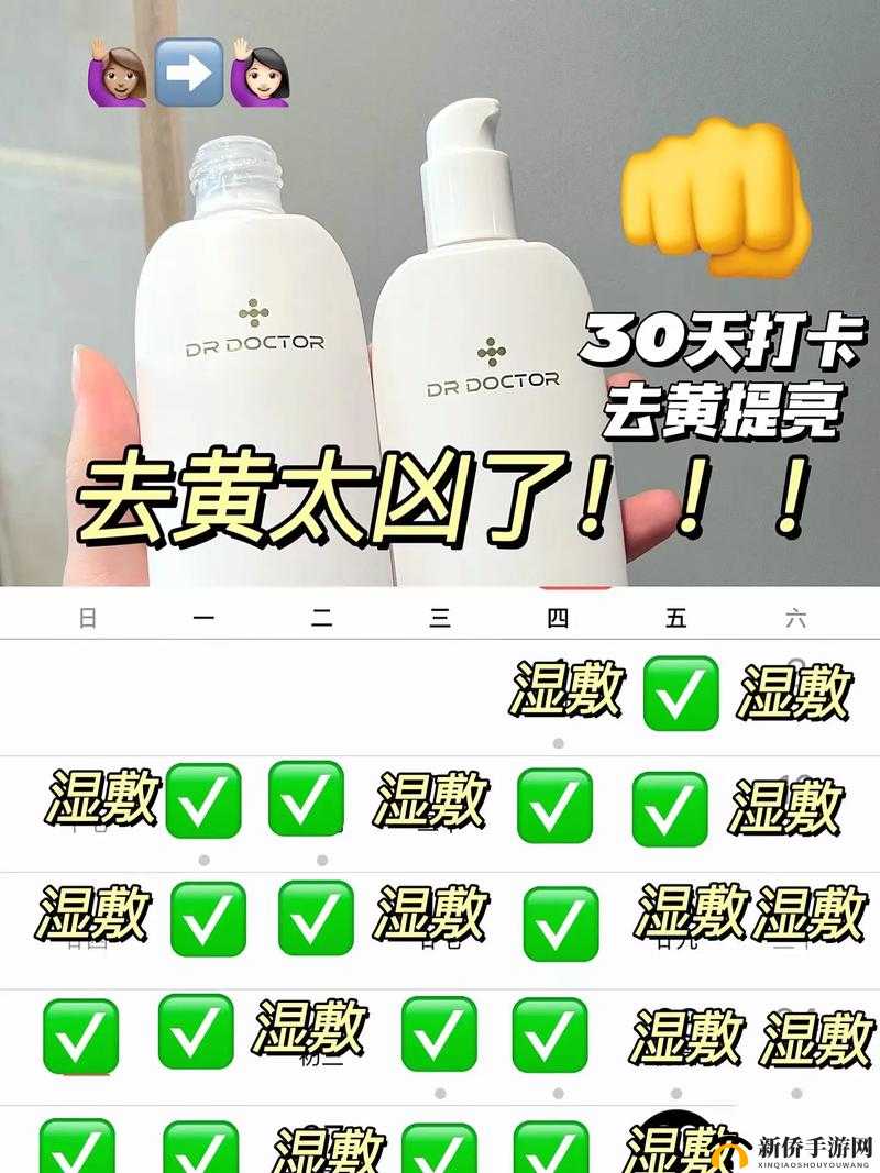 熬夜去黄必备YYDS：让肌肤焕发光彩的神奇秘诀