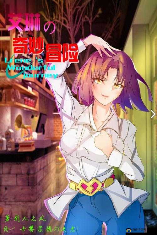和熟女阿同居的奇妙日常点滴