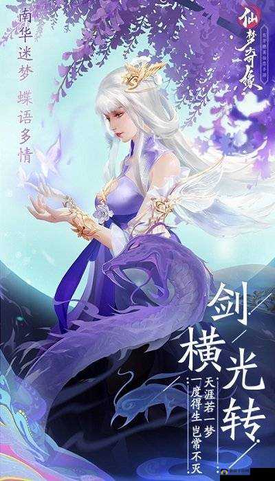 仙灵奇缘新纪元盛大启航，7月19日11时新服震撼开启等你来战