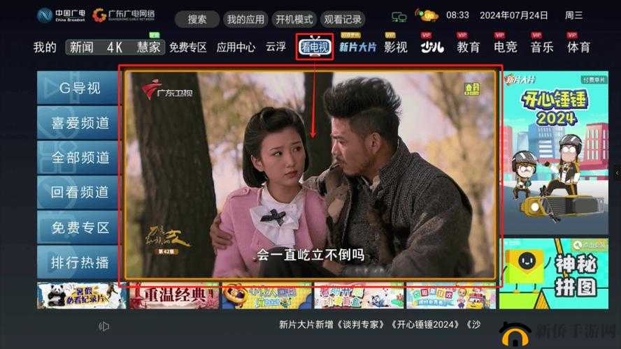 扣扣影视资源无限制了：畅享精彩影视的绝佳机遇