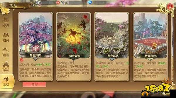 蜀门手游帮派城战PVP玩法全方位深度解析与策略探讨