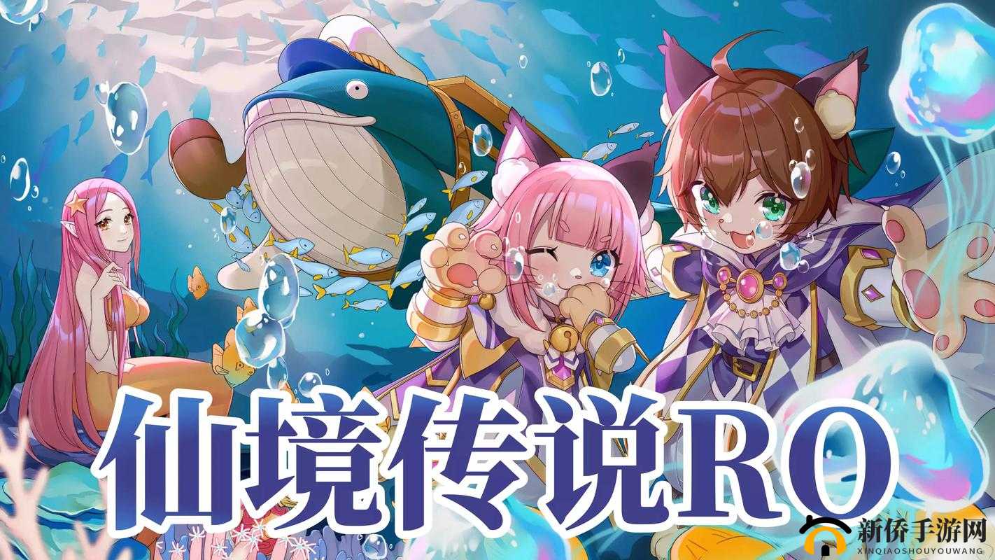 仙境传说RO手游，踏上探索梦幻世界的浪漫与奇幻之旅