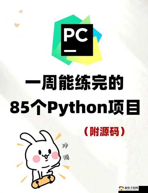 人马大战 PYTHON 代码教程同步各大站更新以及相关注意事项