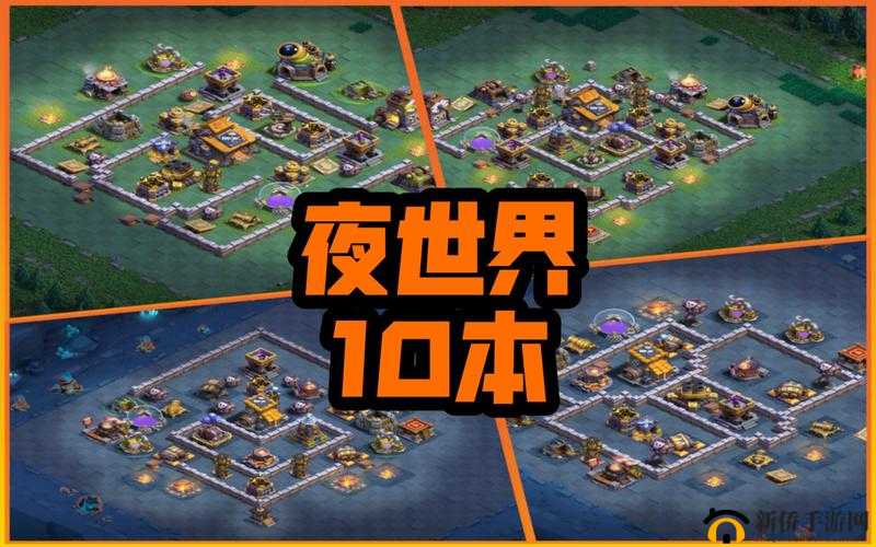 部落冲突2017年第二季夜世界领航，绝美宣传大图震撼曝光引领新潮流