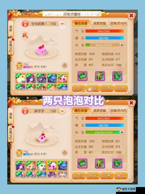 梦幻西游手游深度解析，揭秘地府法宝与碧玉葫芦的神奇功效与奥秘