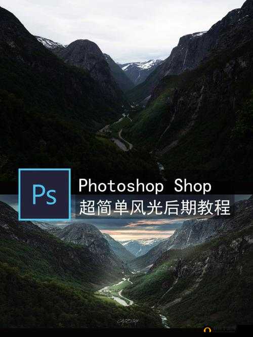 PS 技巧：教你如何用 ps 轻松拍出又大又长的震撼大片