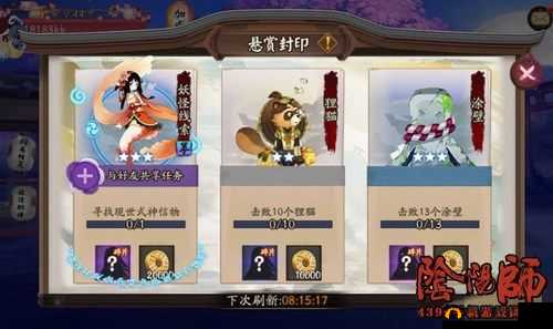 阴阳师妖狐悬赏信物线索图片全集分享，揭秘高效资源管理的艺术