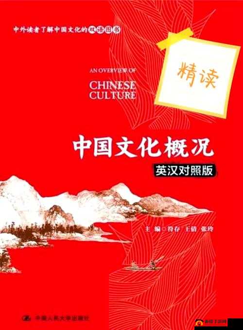 国精在线观看：探索中国文化的精髓之路