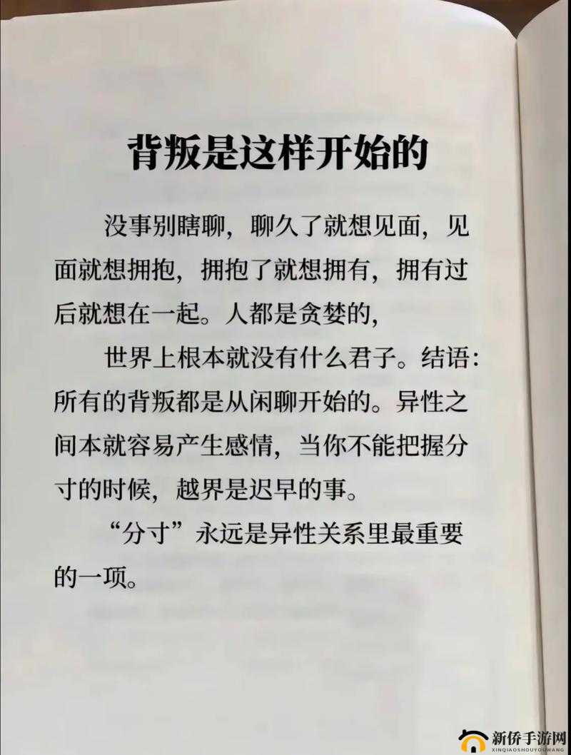 凪光演的替老公还债：一段令人感慨的婚姻救赎之旅