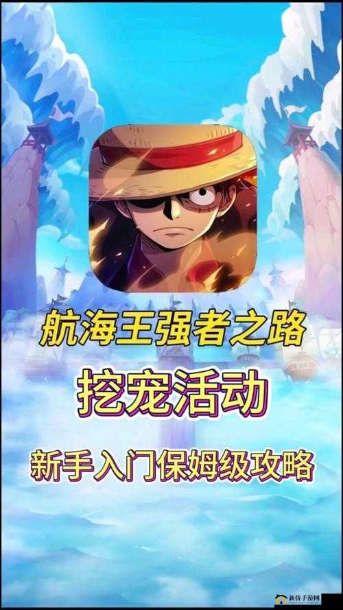 航海王强者之路7月14日10点安卓新服盛大启航，开启强者新篇章