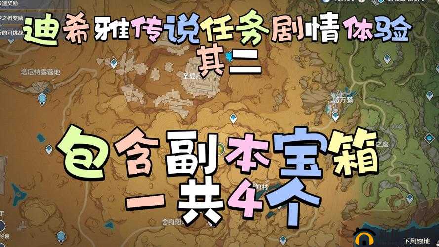 影刃传说深度解析，剧情副本系统全攻略，海量宝箱等你探索与挑战