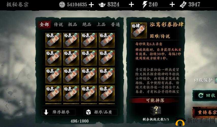 影刃传说王者之战参赛指南，玩法技巧深度剖析与资源管理策略