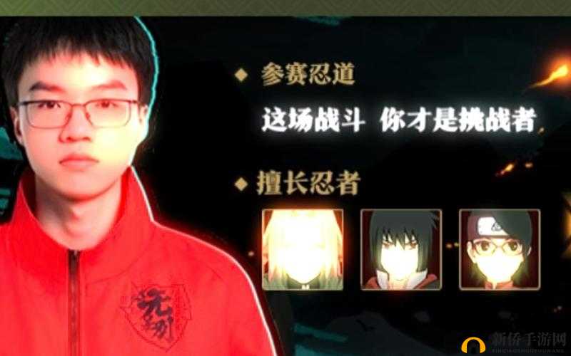 火影忍者手游无差别忍者大赛亚季军专访，从资源管理视角深度剖析选手策略