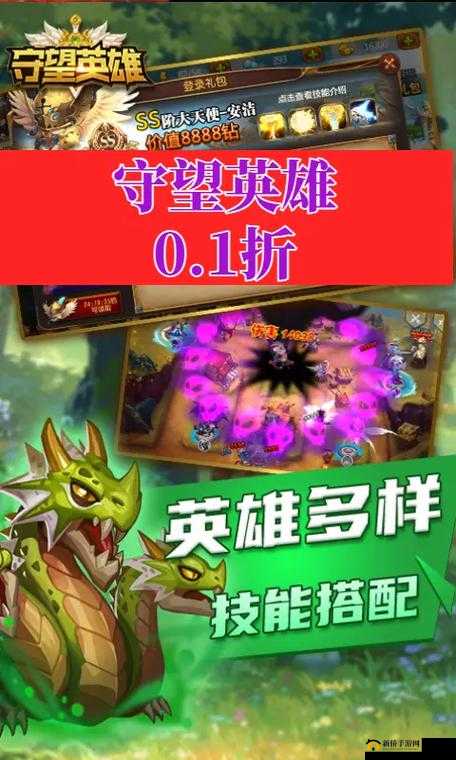 魔幻风格塔防新游守望英雄7月11日震撼公测，全平台同步上线