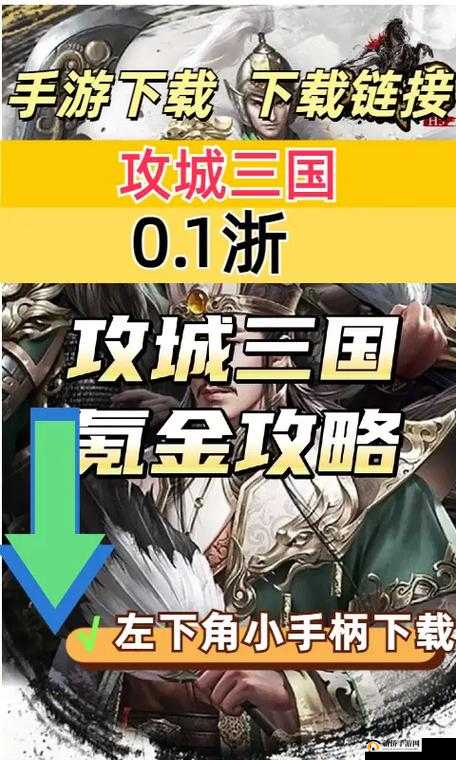攻城三国新服活动7月10日9时盛大启幕，精彩纷呈等你来战，不见不散！