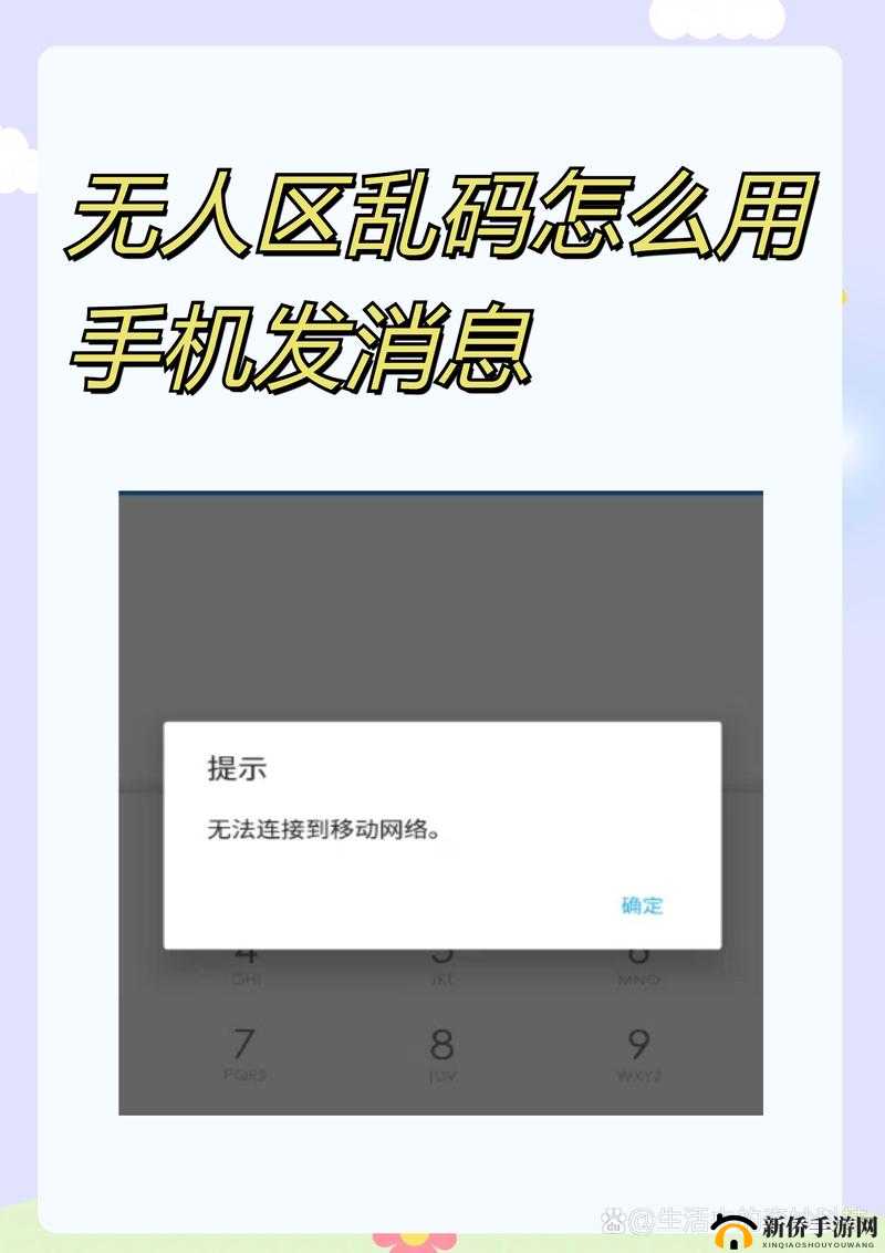 无人区乱码一二三四区别在哪里查：如何辨别真伪