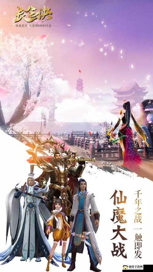 长生诀手游，开启一场充满探索与征服的奇幻冒险之旅