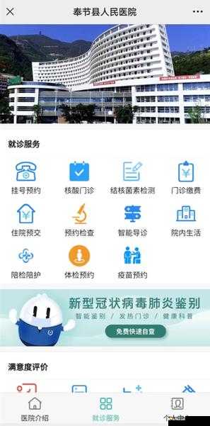 www.guahao.com-一个提供便捷医疗挂号服务的优质平台