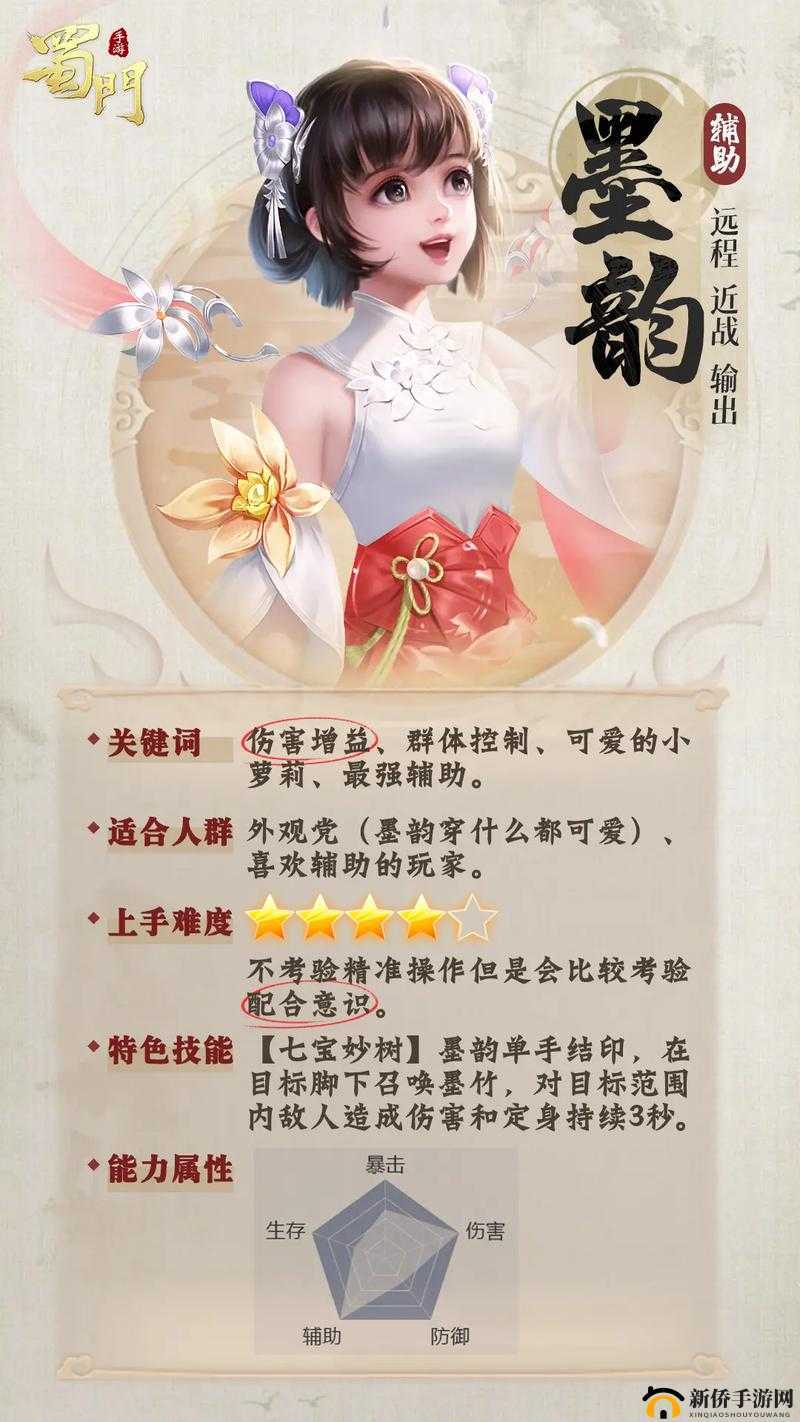 萌宠来袭！蜀门手游中练级效率与宠物卖萌完美结合的奇妙之旅