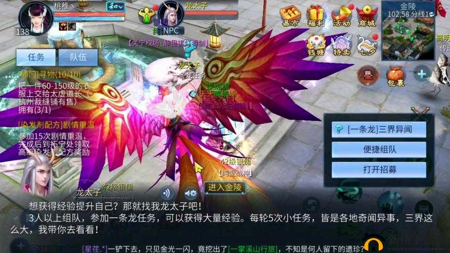 倩女幽魂手游深度解析，龙太子日常任务一条龙高效攻略