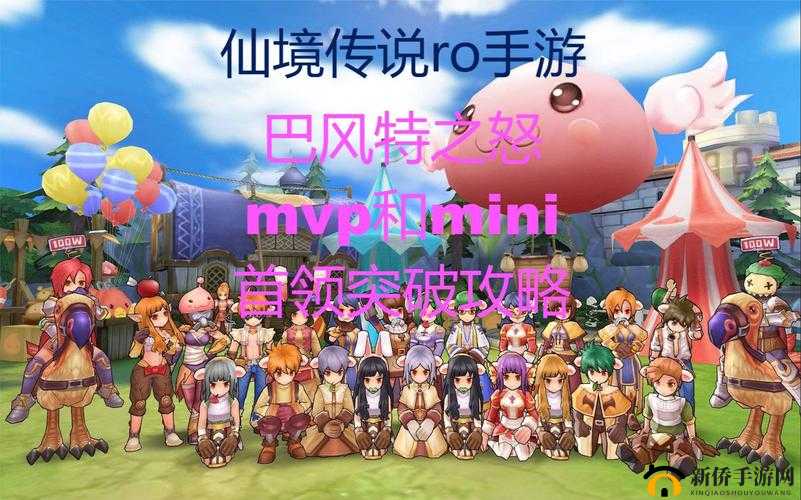 仙境传说RO手游，紫色宝石兑换哥布灵面具的详细位置与流程解析