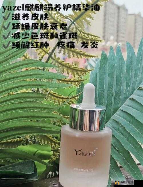 国产亚洲精品精华液：焕发肌肤光彩的秘密武器