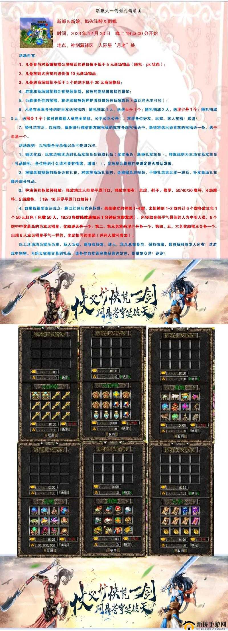 破天一剑，全面探索装备强化之路，打造绝世神兵之旅