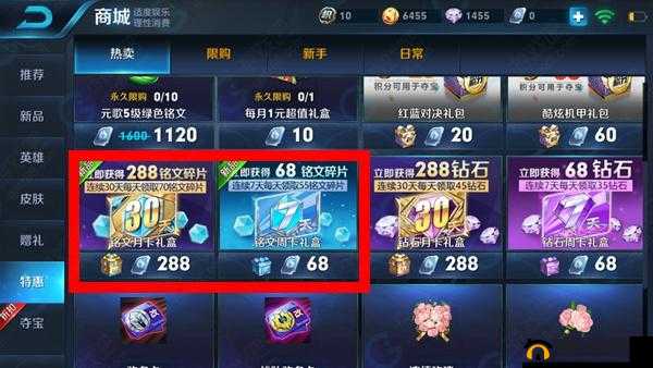 王者荣耀月卡周卡全面购买指南及月卡消失问题深度解析