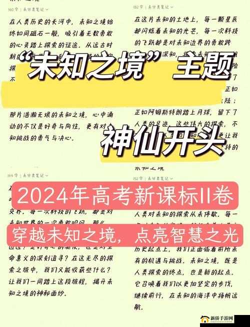 xxxnxxx：探索未知领域的神秘之旅即将开启