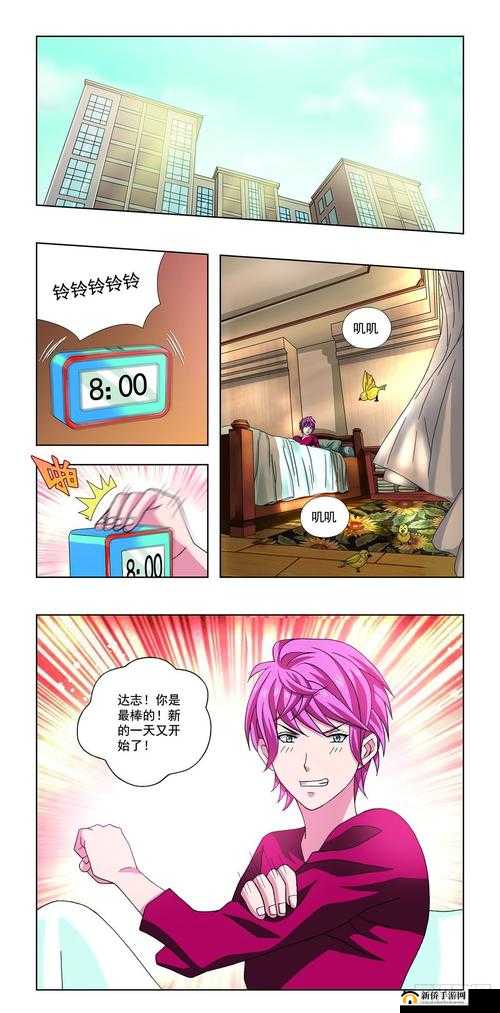 女神漫画免费登录页面笔趣阁：一场漫画的奇幻冒险之旅