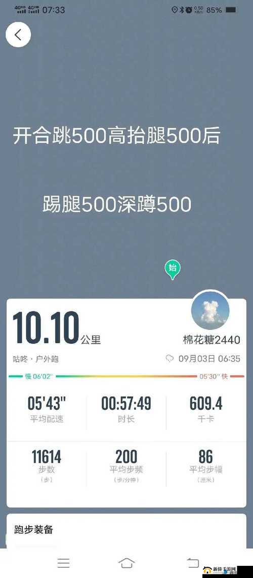 免费人马配速 45 分钟准确吗：关于其准确性的深入探讨与分析