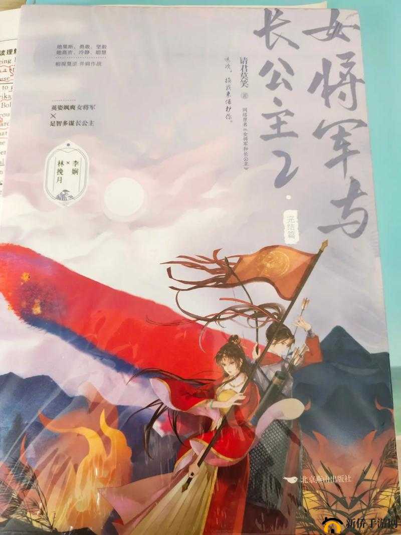 将军怀抱公主走进营帐尽显别样风情