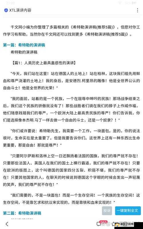 毅力与意志的终极考验，48小时无氪金纯体力打架体验挑战