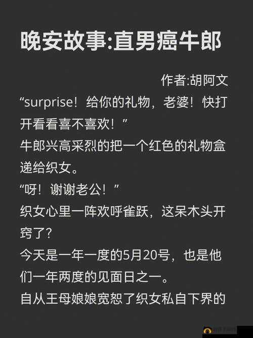 直男 Gay 洗澡 Com18 背后的隐秘故事探讨