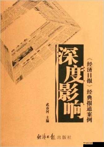 国家一级黄片：历史、文化与社会影响的深度探讨