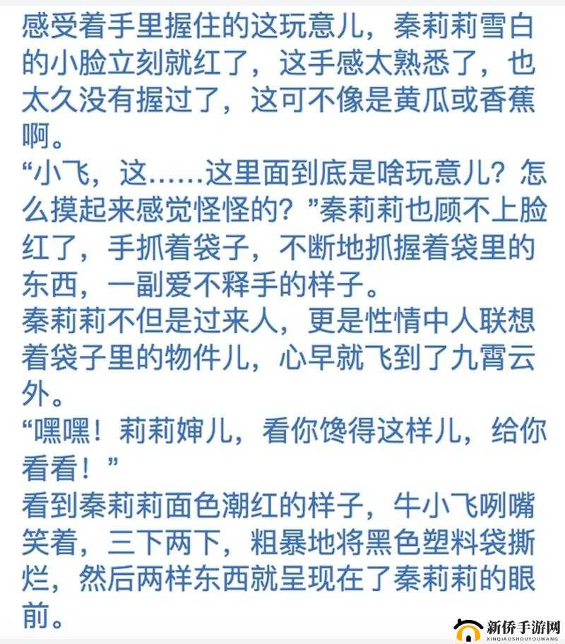 国产 69 精品久久久久 999 小说：情挑女上司，火辣办公室恋情
